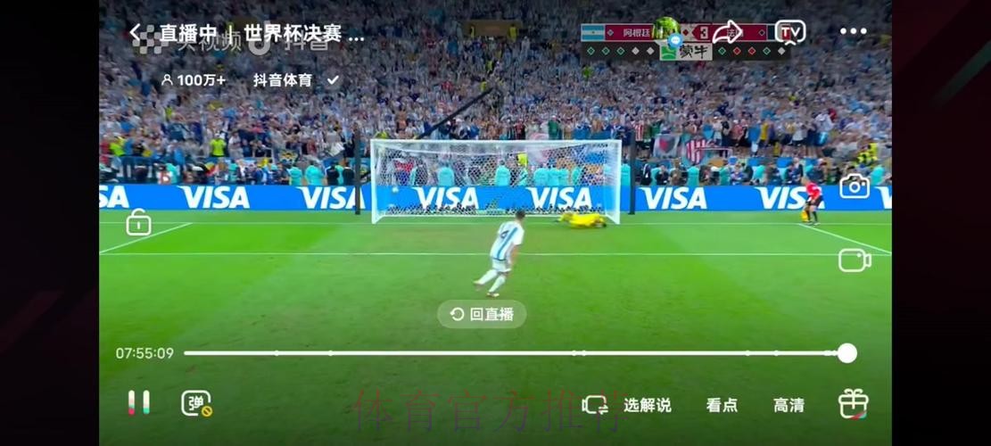 免费观看世界杯赛事直播入口 免费观看世界杯赛事直播入口