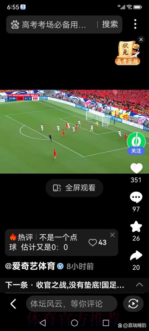 免费观看世界杯赛事直播入口 免费观看世界杯赛事直播入口