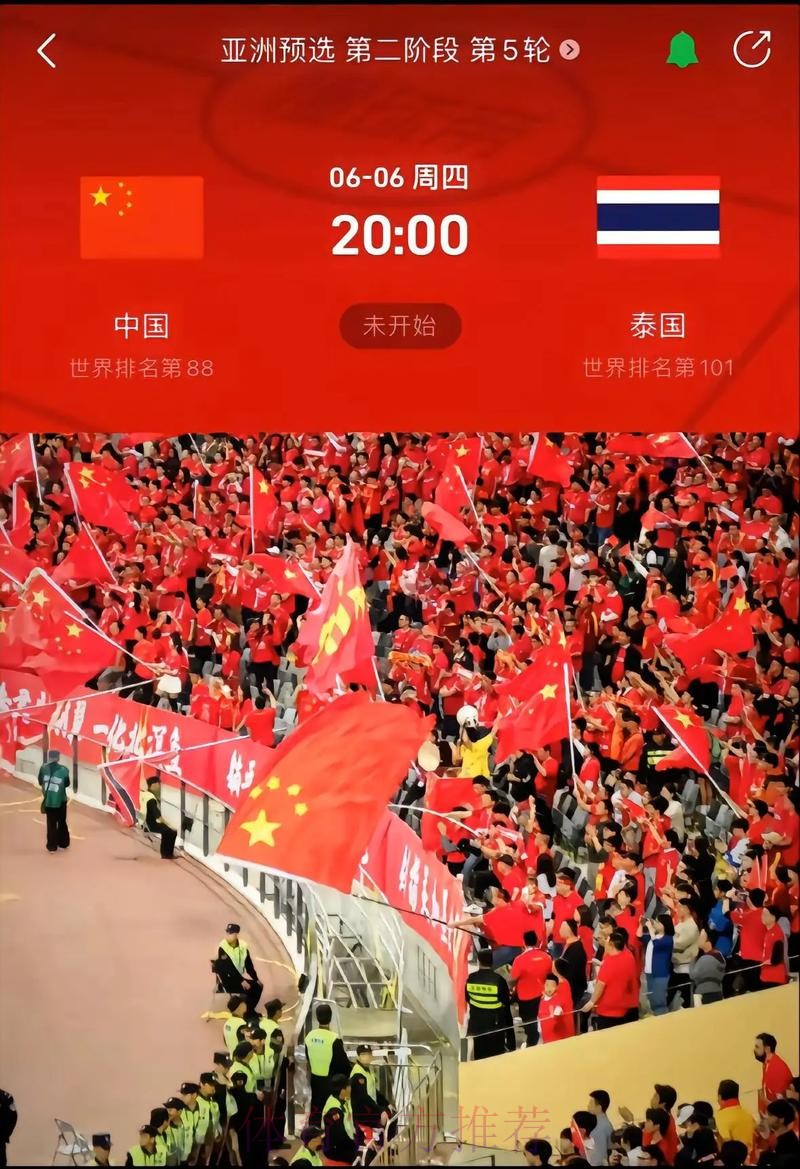 2026世界杯预选赛中国队全程赛事直播